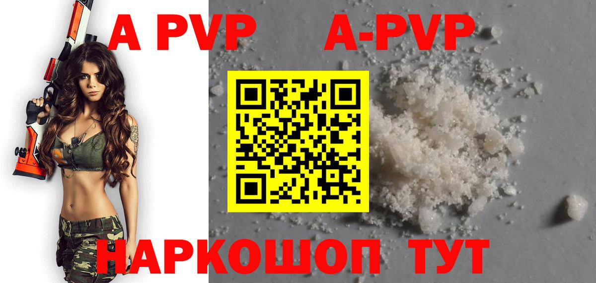 Alpha-PVP кристаллы Чита
