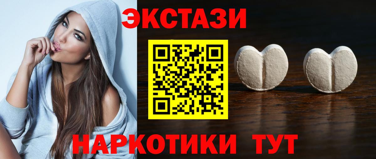 Экстази  Ecstasy бентли  Вход с VPN  ЭКСТАЗИ 280 MDMA  Чита 
