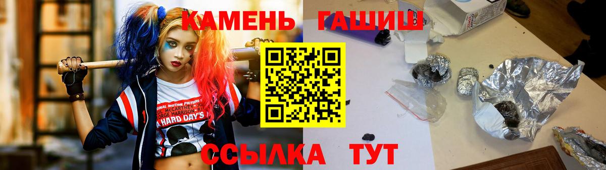 Гашиш гашик  Гашиш ice o lator  Вход с VPN  Чита 