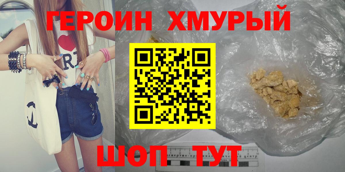 ГЕРОИН VHQ Чита