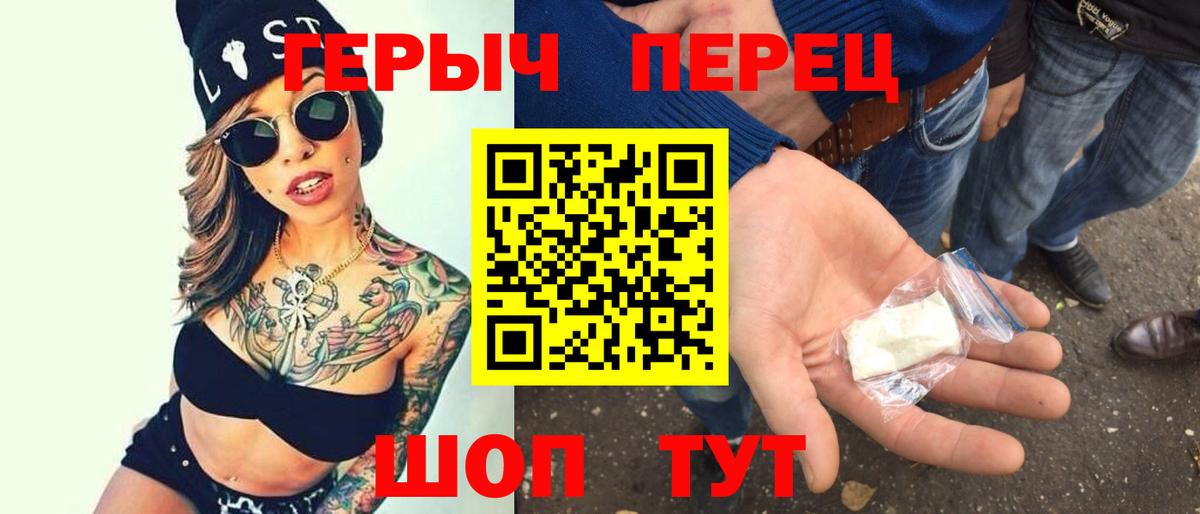 Героин афганец  Вход с VPN  Чита 