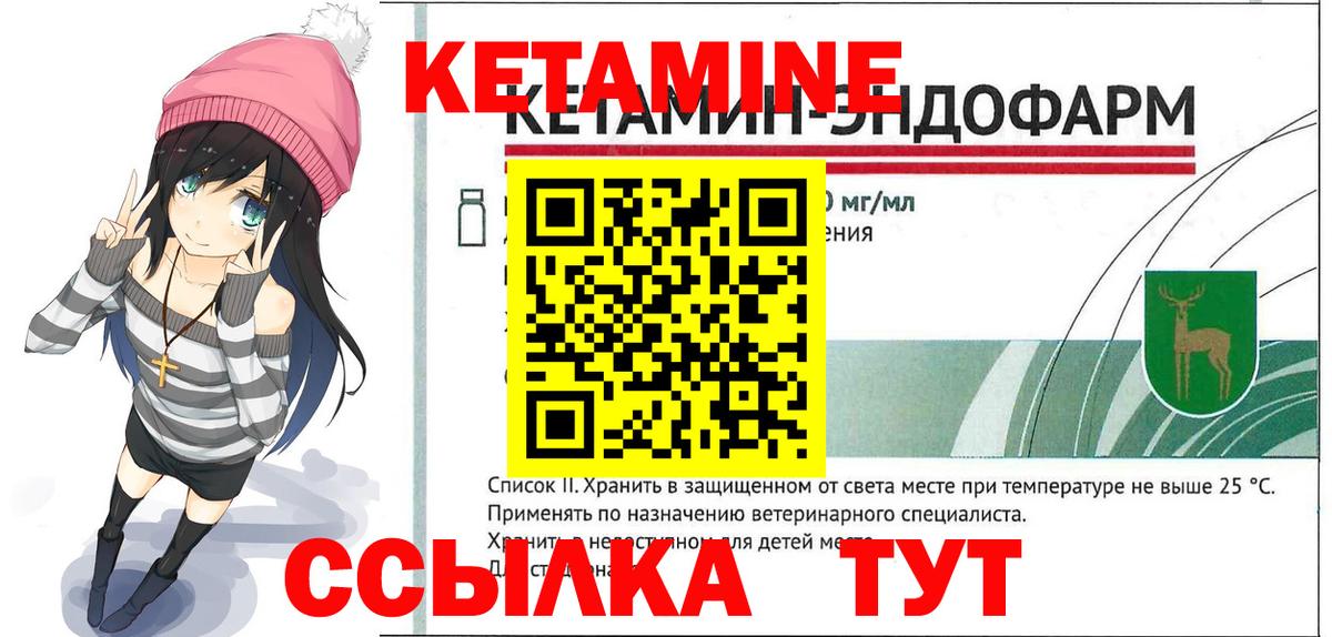 Чита  Кетамин ketamine  Вход с VPN 