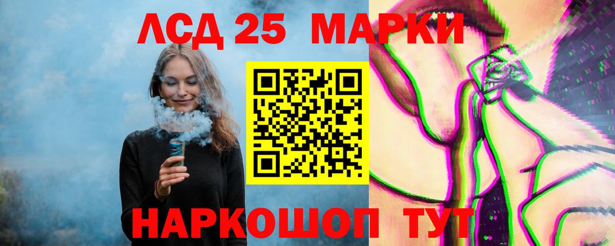 ЛСД экстази кислота Чита