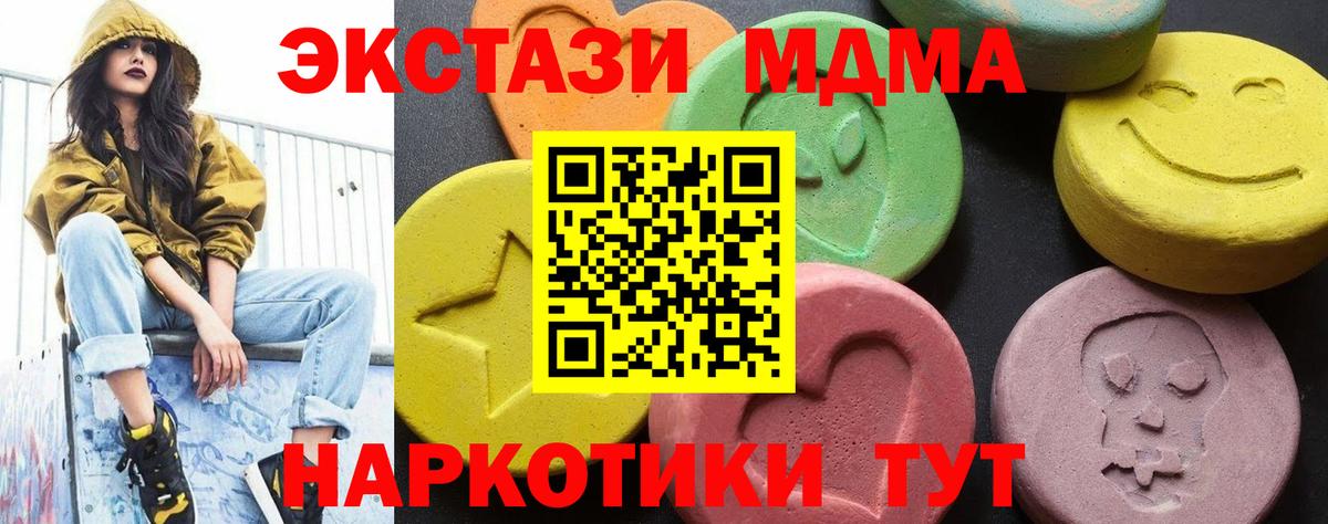 МДМА crystal  Вход с VPN  Чита  МДМА VHQ 