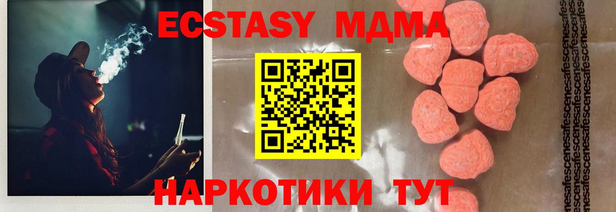 MDMA молли Чита