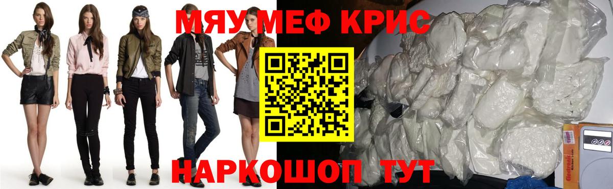 Мефедрон mephedrone  МЯУ-МЯУ mephedrone  МЯУ-МЯУ  Чита    ONION  Меф  Вход с VPN 