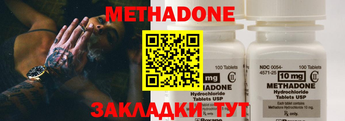 Чита  МЕТАДОН methadone  Вход с VPN  Метадон мёд 