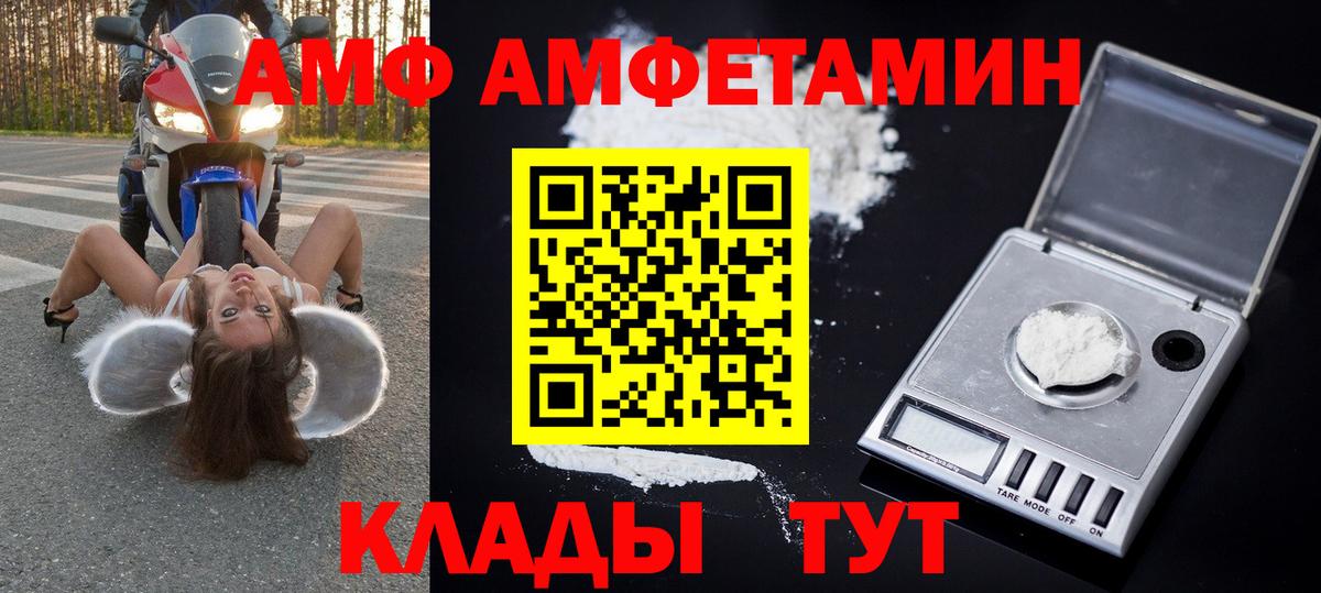 МЕТАМФЕТАМИН Декстрометамфетамин 99.9% Чита