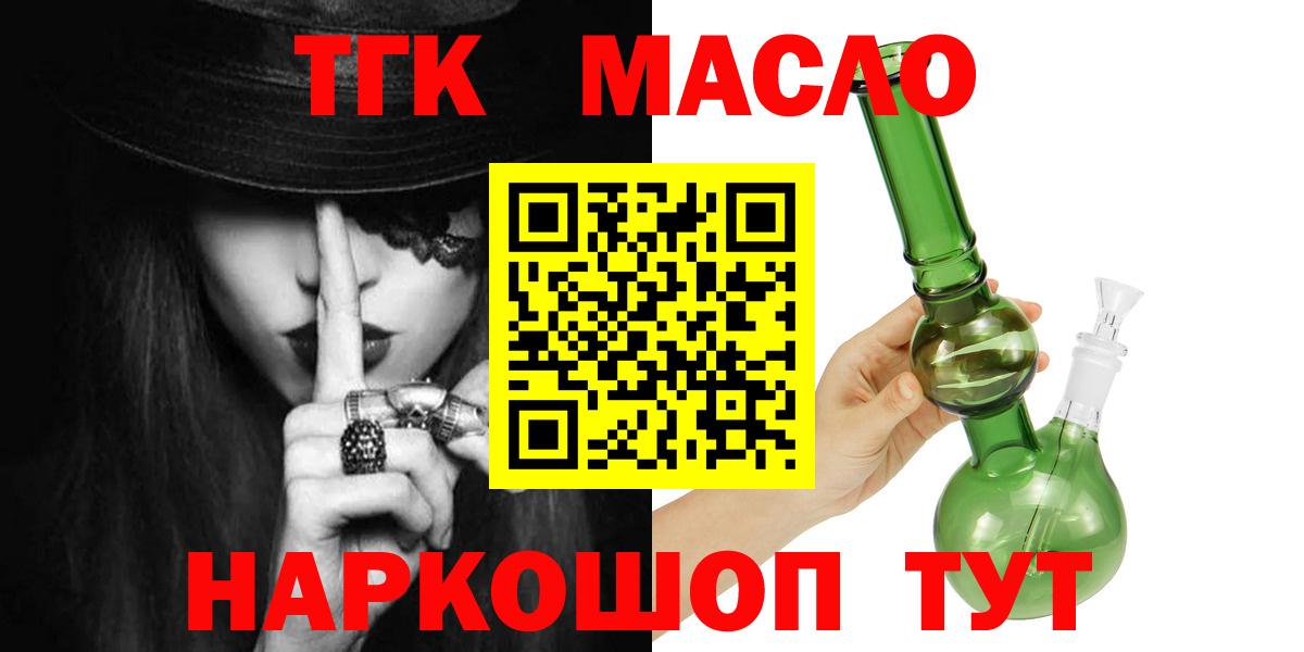 ТГК концентрат Чита