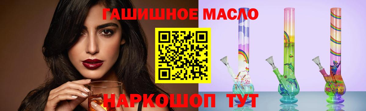 Чита  ТГК гашишное масло  Вход с VPN 